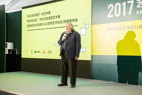 “別處即此處”中法大型裝置藝術(shù)展組委會(huì)法方主席、城市規(guī)劃專家米歇爾·高致辭
